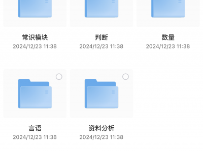 花了1999买来的2024-2025最新版国考公考省考100G资料合集