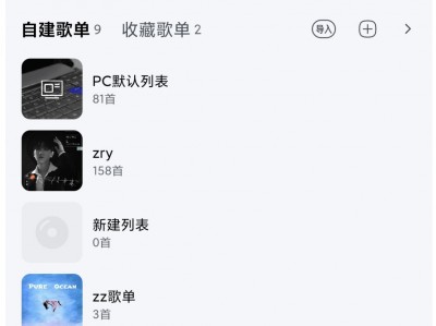 酷我音乐_11.1.2.0_去广告绿化豪华VIP版，需要免费听歌的速来！