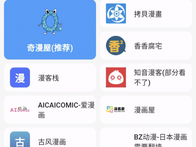 猫翻阅读_1.5.4_小说漫画多源阅读 去广告版，不想看广告的宝子注意了！