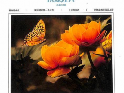 《读者》1981年以来历年合集珍藏资源 [ 5.7GB ]