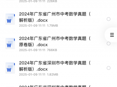 花了好大力气弄来的初中全科历年中考真题（2013－2024）全国各省都有