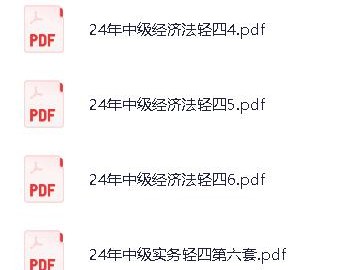 2024中级会计各大机构最顶级押题卷，花了我199块大洋买来的