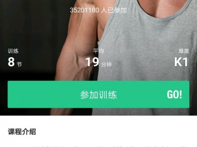 keep运动健身教程会员+付费课程合集 1TB   想要锻炼又不想开会员的来