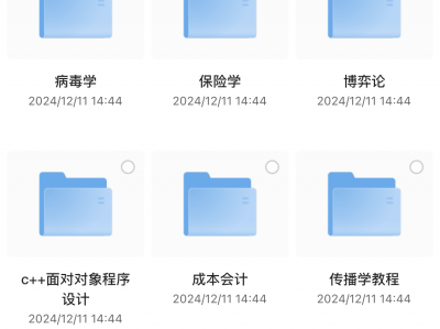 花费好大力气搞来的大学生期末复习资料420+科目，都是各科考试重点，要是当年知道就好了，也不至于挂科了