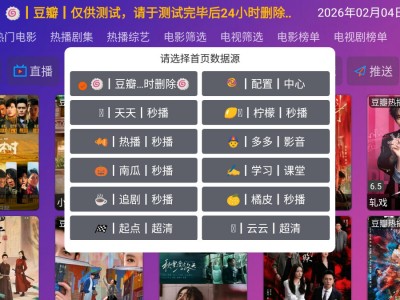 2026最强电视直播神器 Player V6.1.8：全球直播卫视全覆盖 + 全网4K影视资源点播