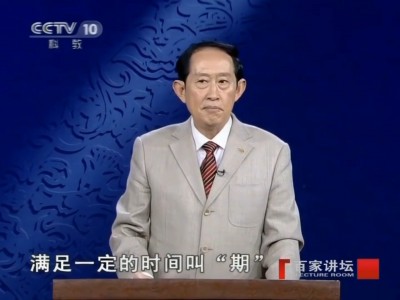 百家讲坛最全合集【468GB】附七周年限量珍藏版 南峰 素材资料 2024-12-21