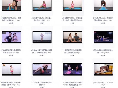 瑜伽系列课程，10分钟家中暴汗减肥操，共六个文件夹