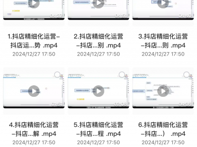 fu页项目：在某个培训机构花了2999买来的《精细化运营从开店到抖音运营，最后逆袭机会》，想做网赚挣钱的快来