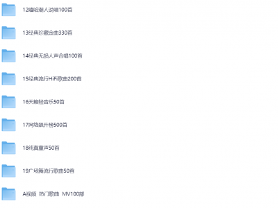 ?2024车载U盘，无损高音质Mp3格式【41GB】