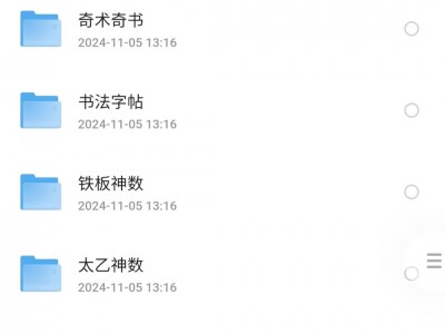 某宝花199元买的100G传统国学资料，很全哦~